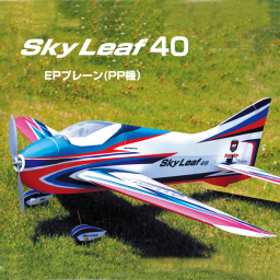 （完売）SkyLeaf 40