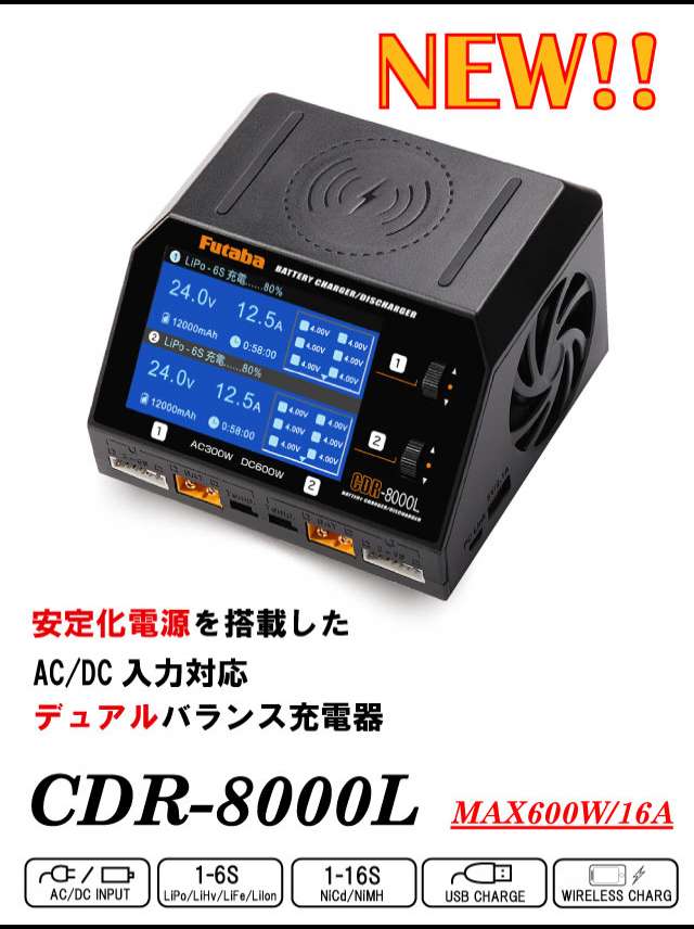 CDR-8000L