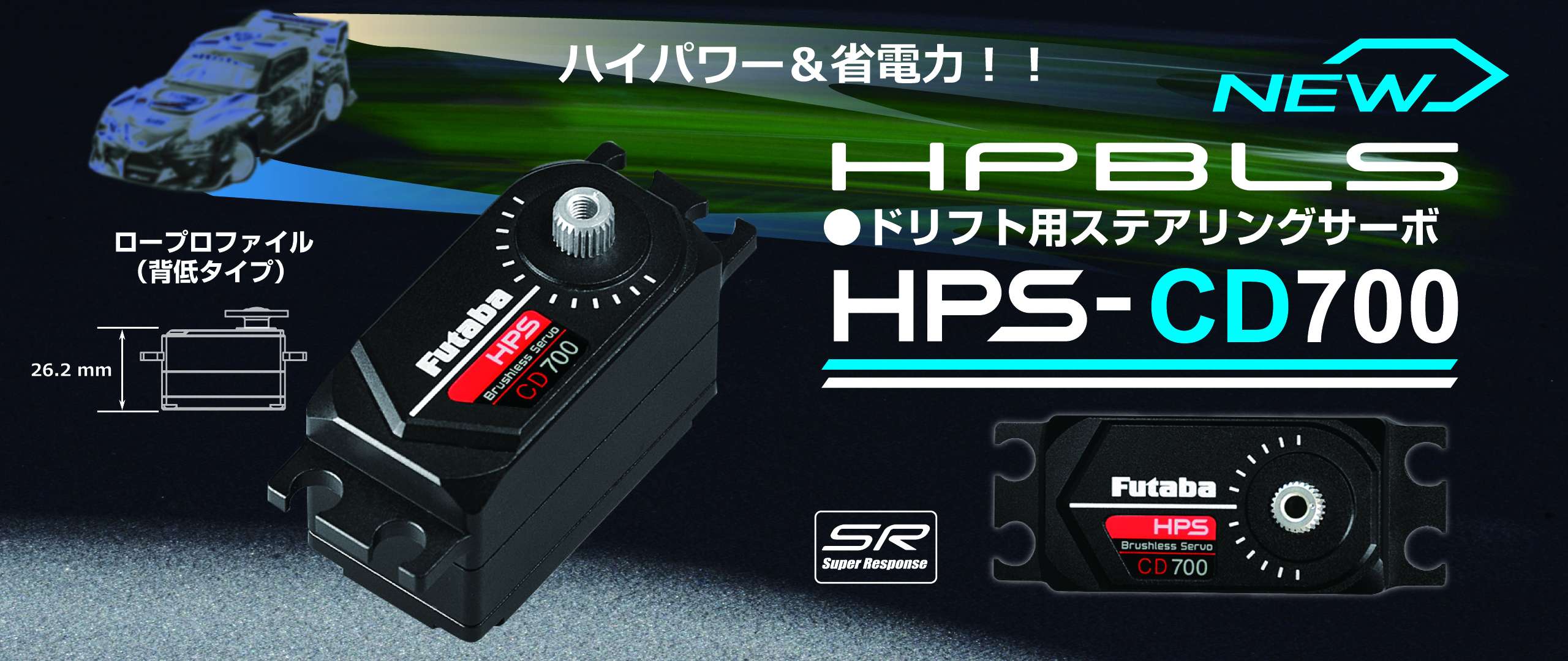 フタバ HPS-CT500 サーボ（ドリフト、ツーリング、ミニッツ